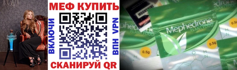 Мефедрон VHQ  как найти наркотики  Тутаев 