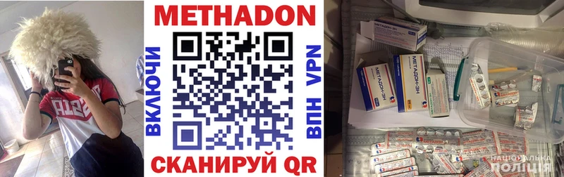 МЕТАДОН VHQ  наркотики  Тутаев 